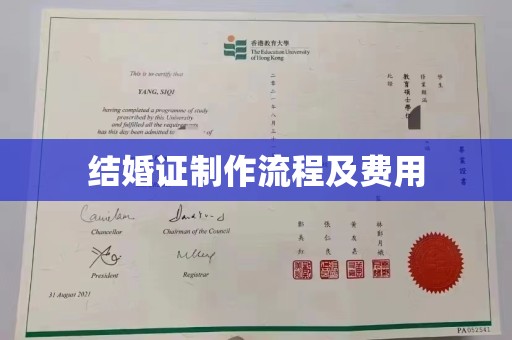 沁源结婚证制作流程及费用